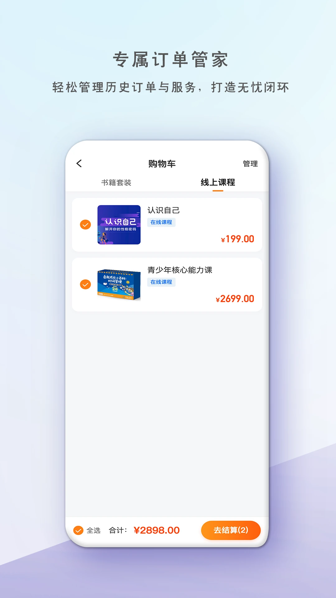��������ѧӪ-����ѧϰƽ̨v1.1.1 ѧϰ���ְ�