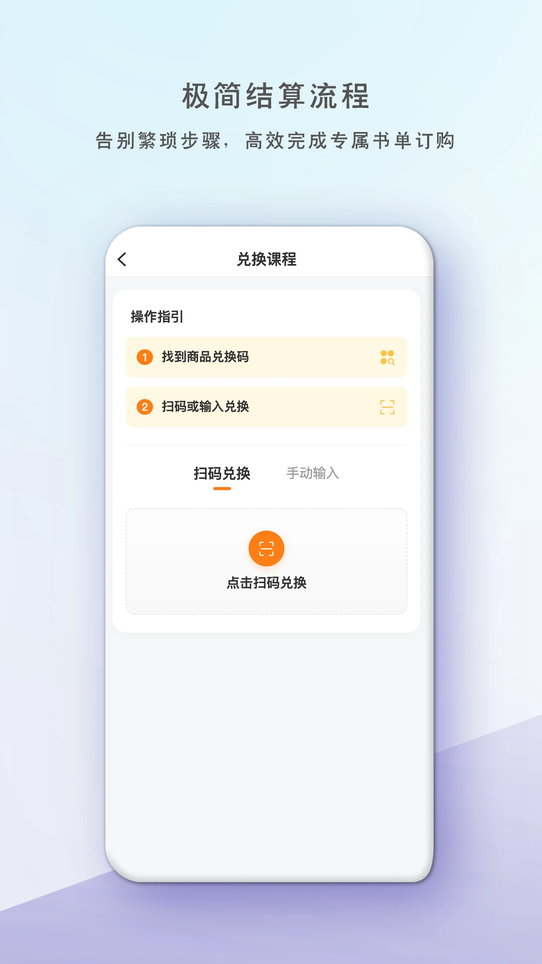 ��������ѧӪ-����ѧϰƽ̨v1.1.1 ѧϰ���ְ�