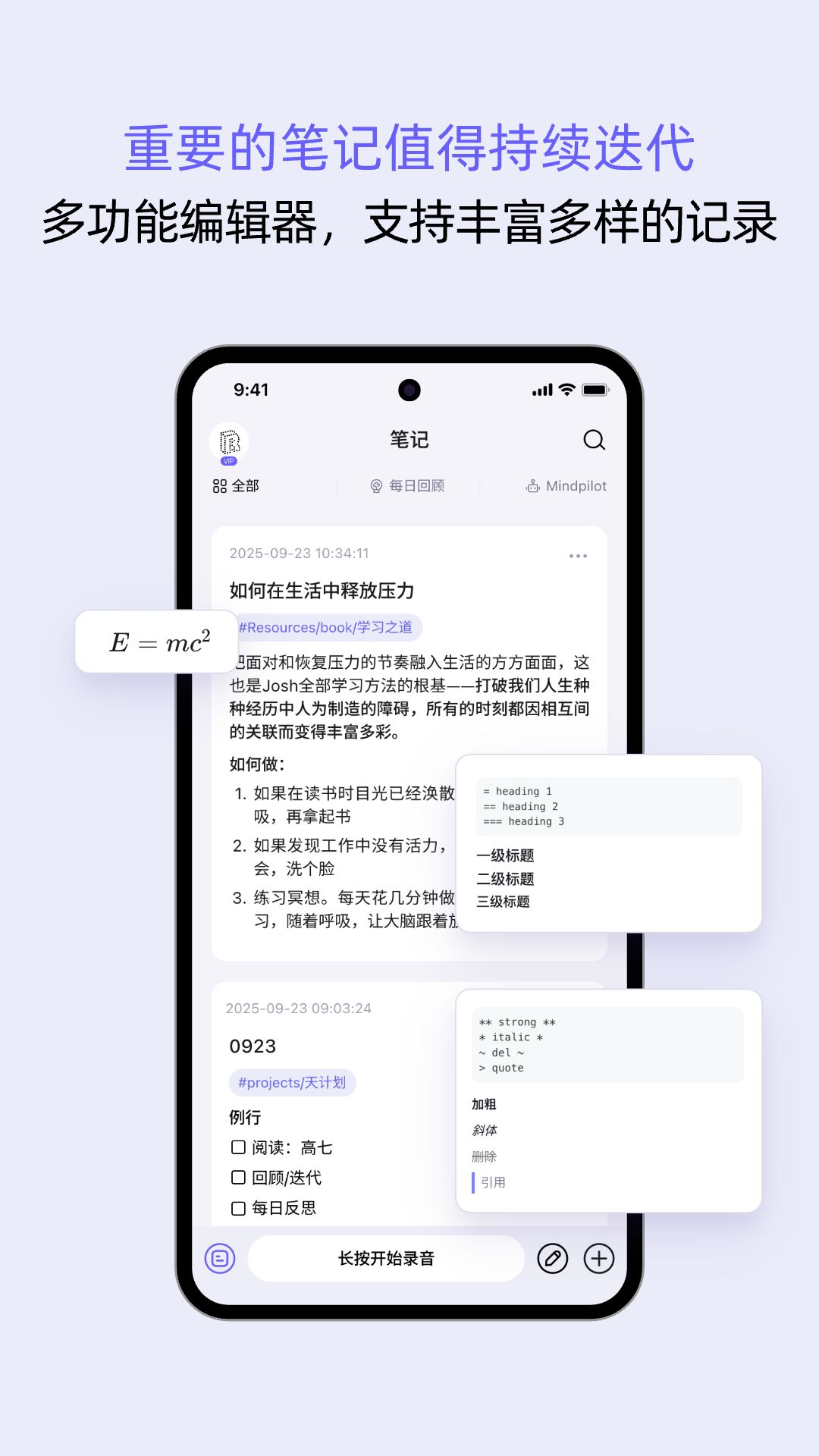 reminds�ʼ������ٷ���v1.6.0 ��׿��