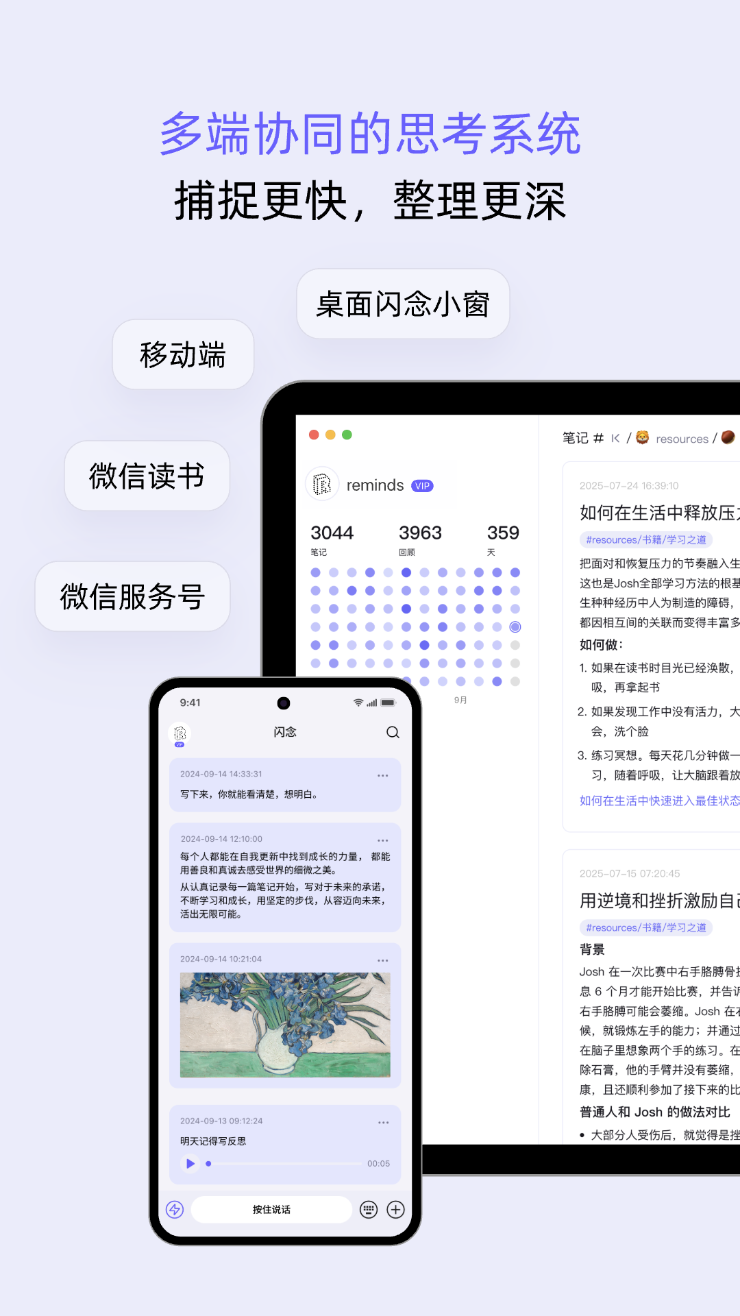 reminds�ʼ������ٷ���v1.6.0 ��׿��