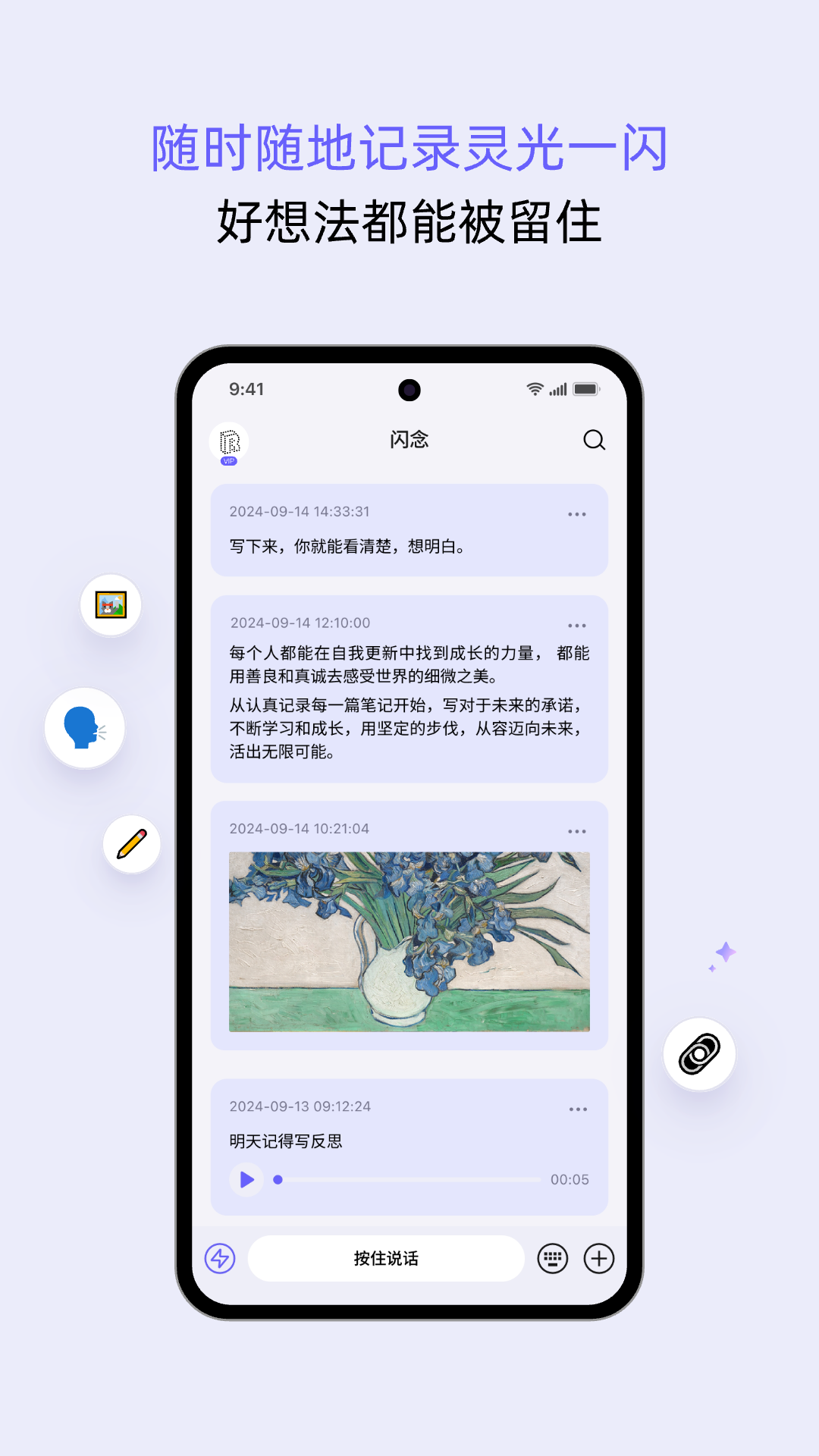 reminds�ʼ������ٷ���v1.6.0 ��׿��