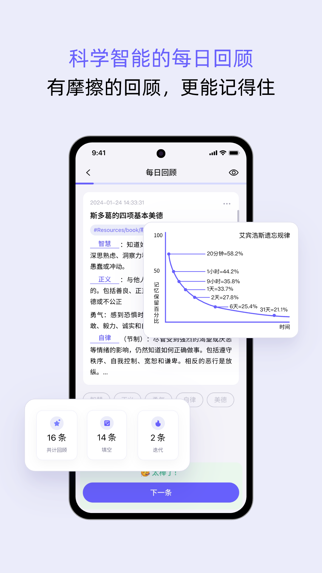 reminds�ʼ������ٷ���v1.6.0 ��׿��