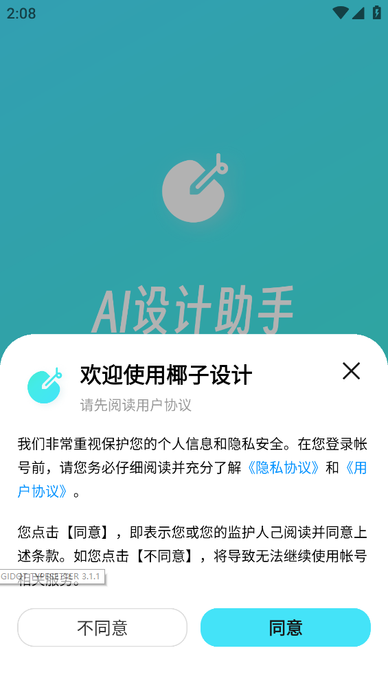Ҭ�����������°�v1.7.1 �ֻ���