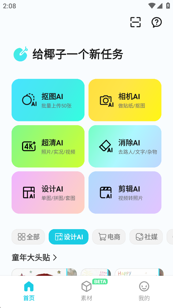 Ҭ�����������°�v1.7.1 �ֻ���