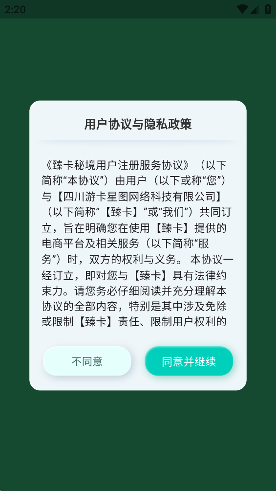 �鿨�ؾ�app���°�v1.2.9 �ٷ���