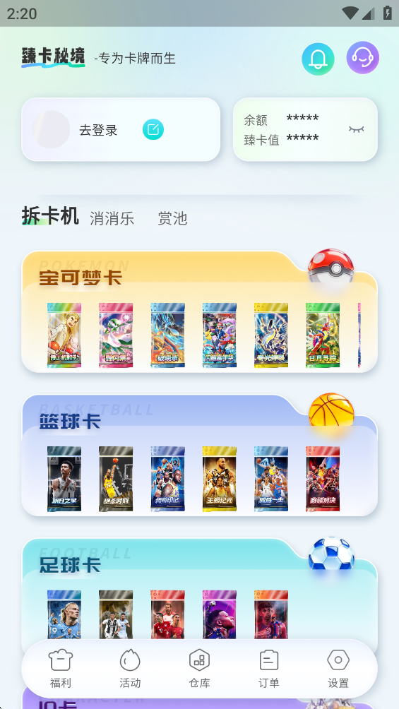 �鿨�ؾ�app���°�v1.2.9 �ٷ���