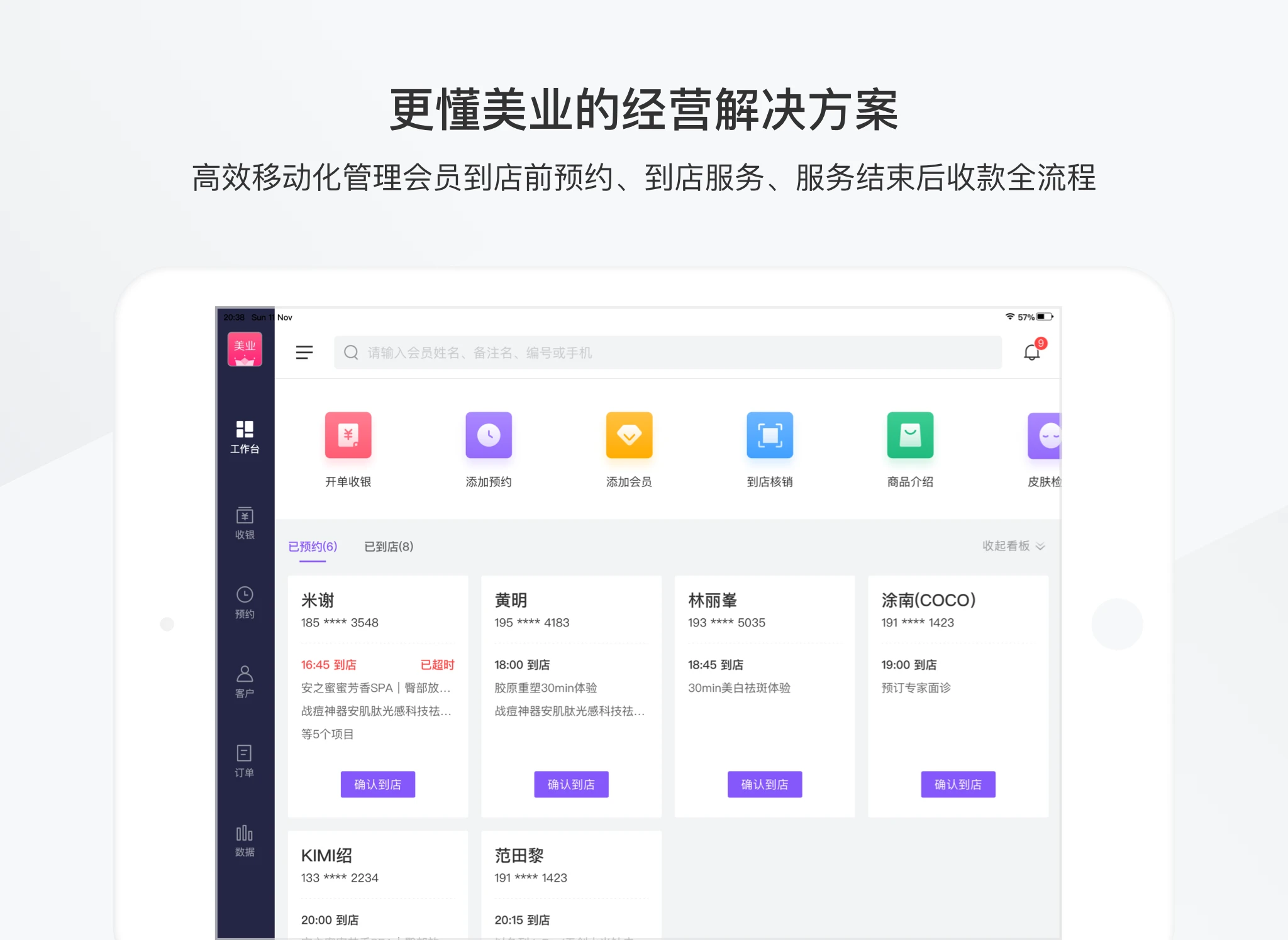 ������ҵHD-��ҵ�ŵ꾭Ӫ����v4.13.0 ��Ӫ������