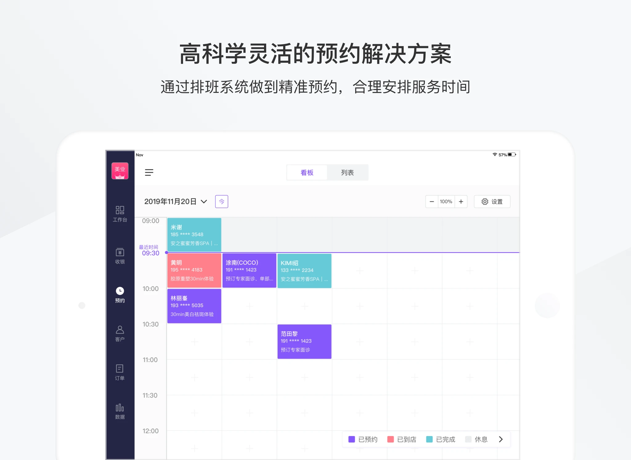������ҵHD-��ҵ�ŵ꾭Ӫ����v4.13.0 ��Ӫ������