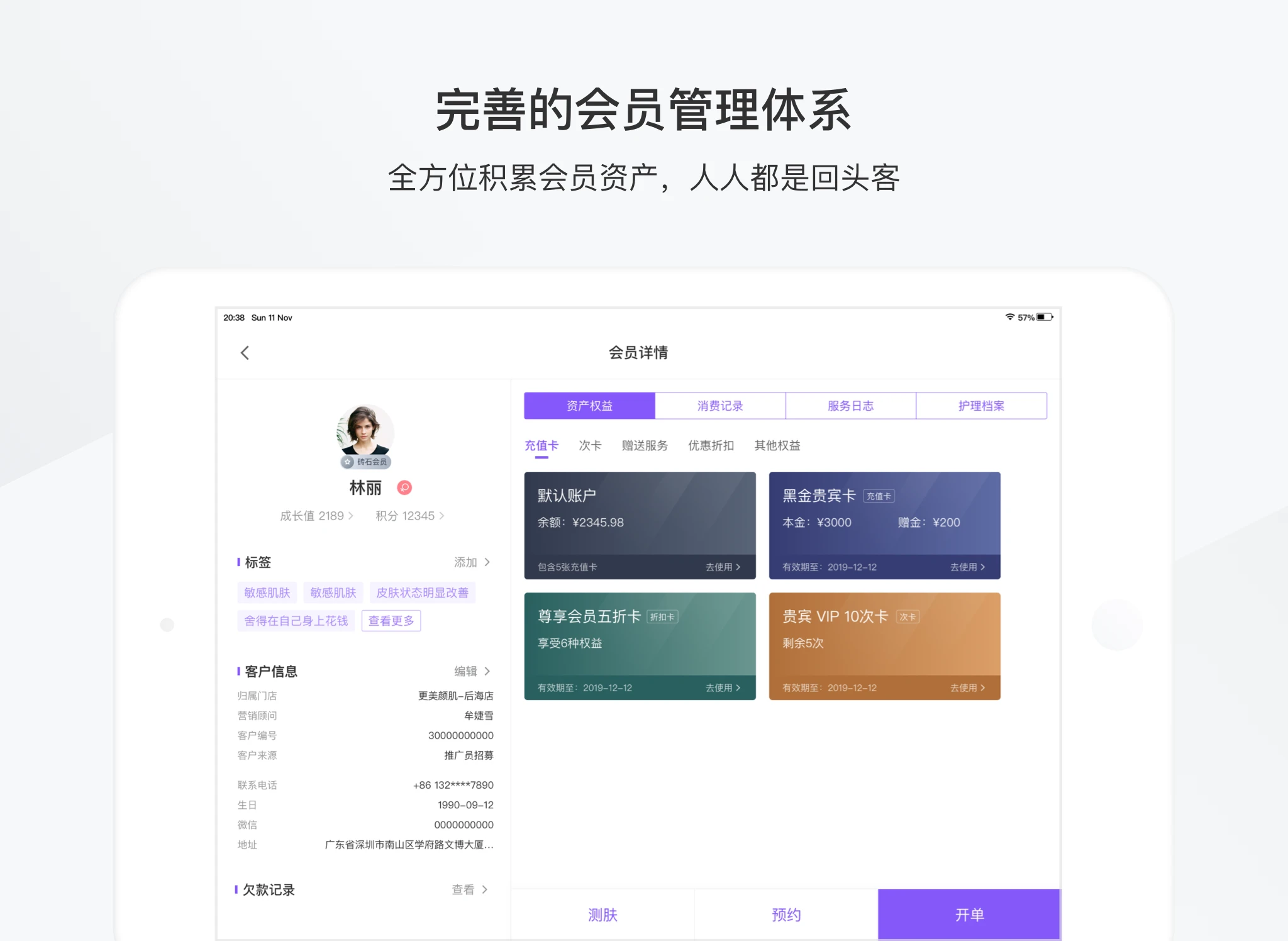 ������ҵHD-��ҵ�ŵ꾭Ӫ����v4.13.0 ��Ӫ������