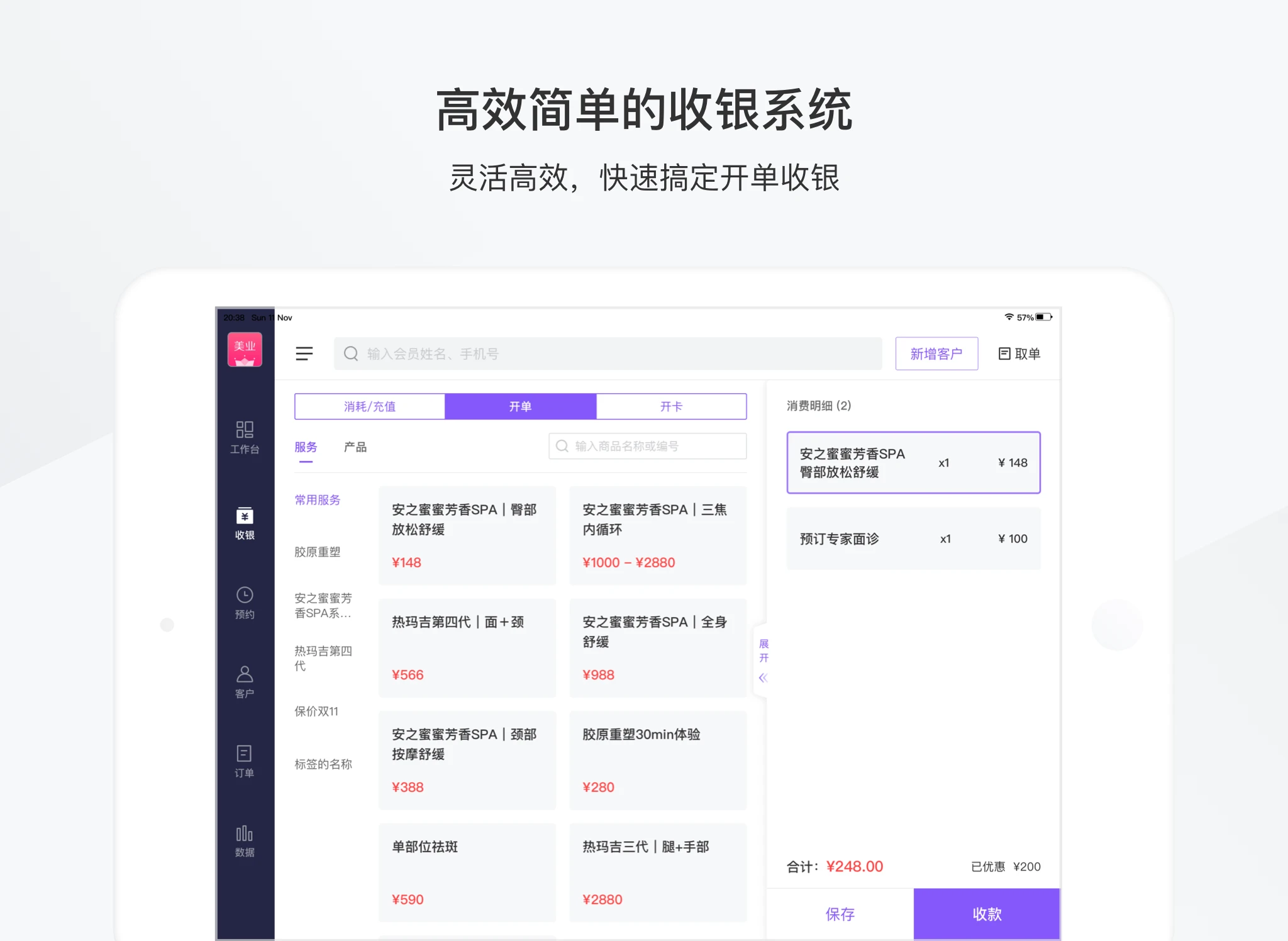 ������ҵHD-��ҵ�ŵ꾭Ӫ����v4.13.0 ��Ӫ������