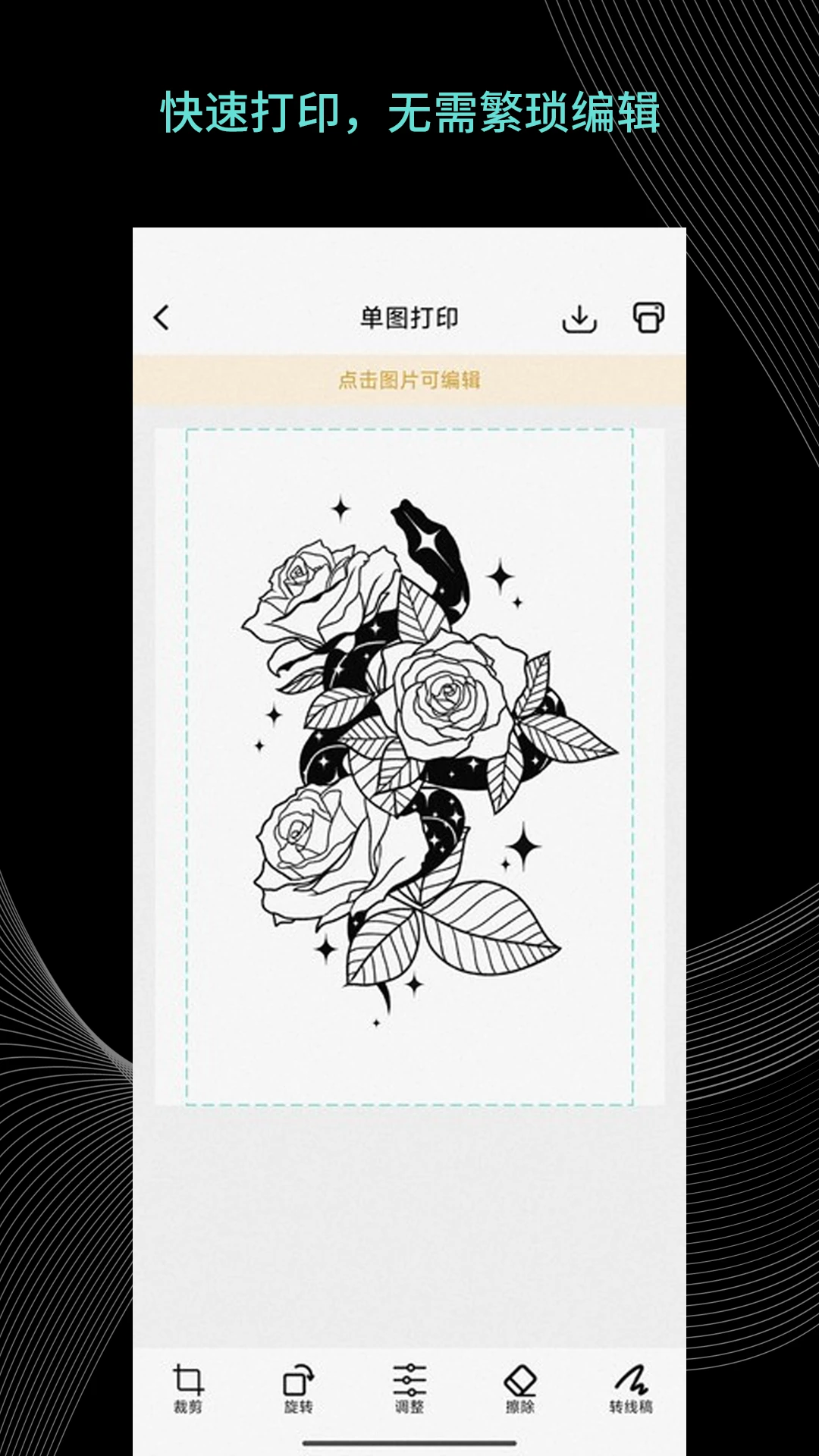 Tattoo Go-������ƹ���v1.18.0 ���°�