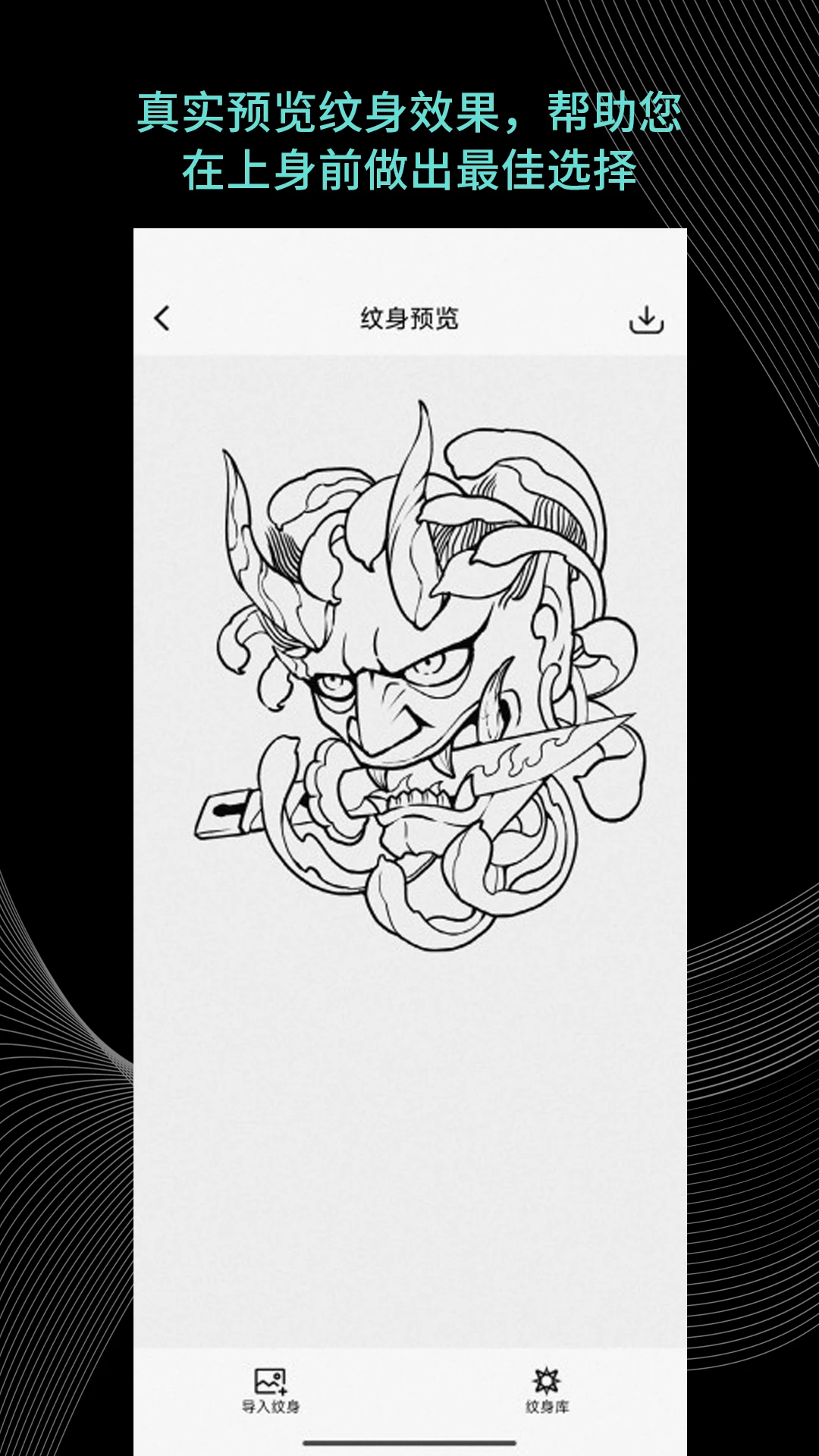 Tattoo Go-������ƹ���v1.18.0 ���°�
