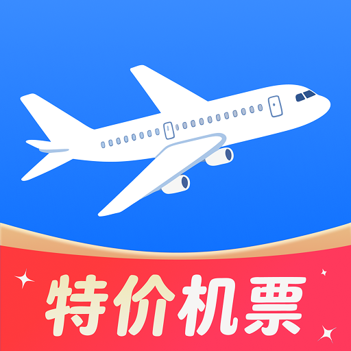 特价航班飞机票查-特价机票查询v1.0.3 官方版