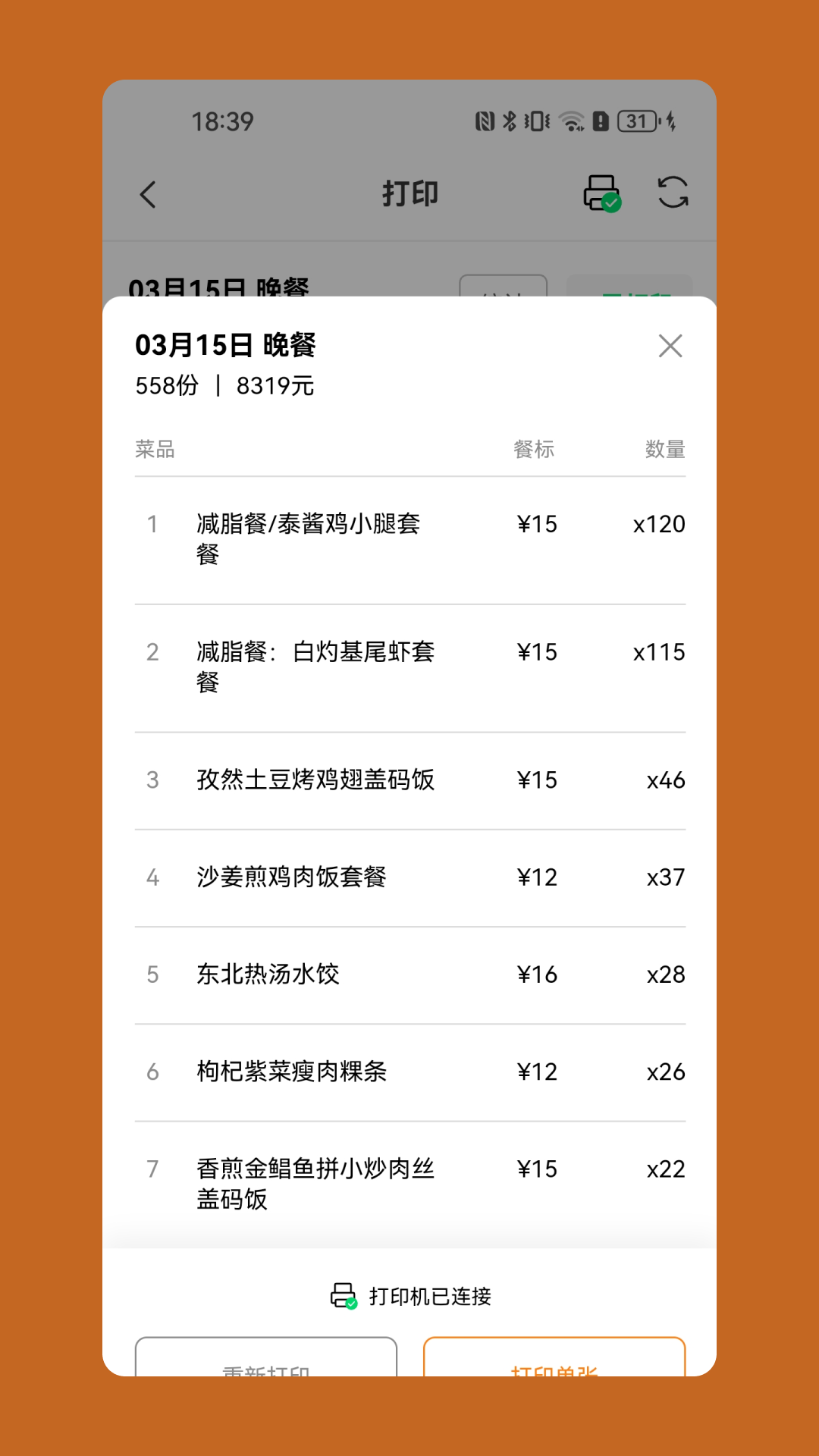 �Ʒ��̼Ҷ�-������������v2.9.52��׿��