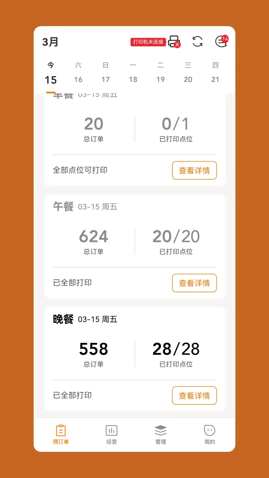 �Ʒ��̼Ҷ�-������������v2.9.52��׿��