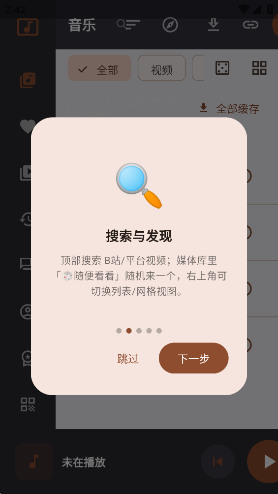 С�����app��׿��v2.41.0 ���°�