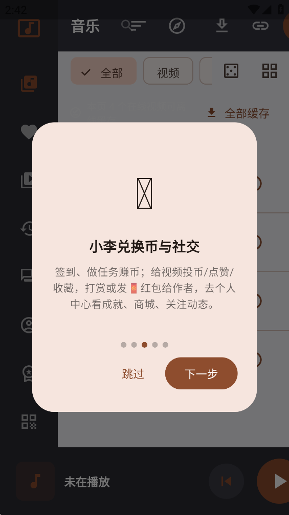 С�����app��׿��v2.41.0 ���°�