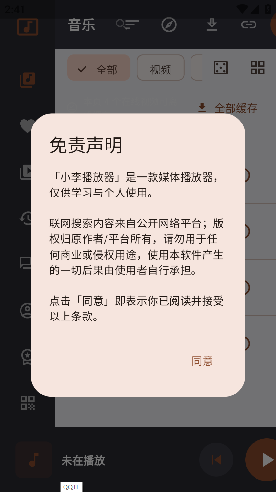 С�����app��׿��v2.41.0 ���°�