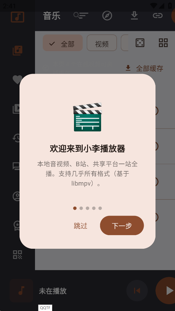 С�����app��׿��v2.41.0 ���°�