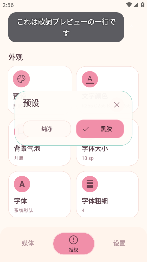 AirLyrics��������ٷ���v1.2.4 ���°�