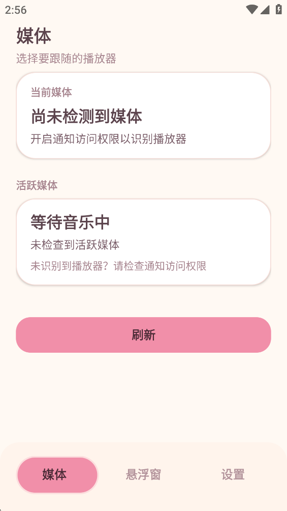 AirLyrics��������ٷ���v1.2.4 ���°�