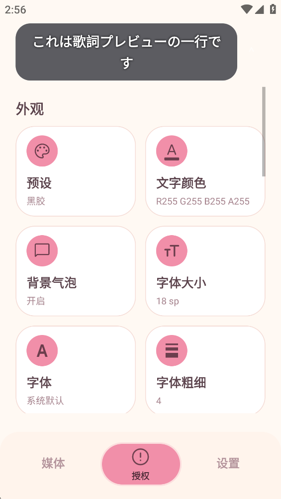AirLyrics��������ٷ���v1.2.4 ���°�