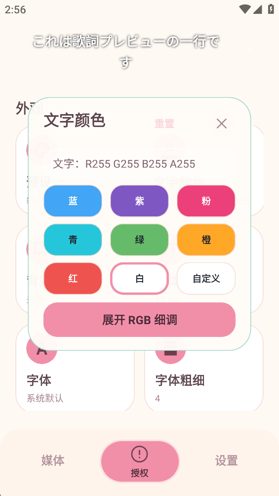 AirLyrics��������ٷ���v1.2.4 ���°�