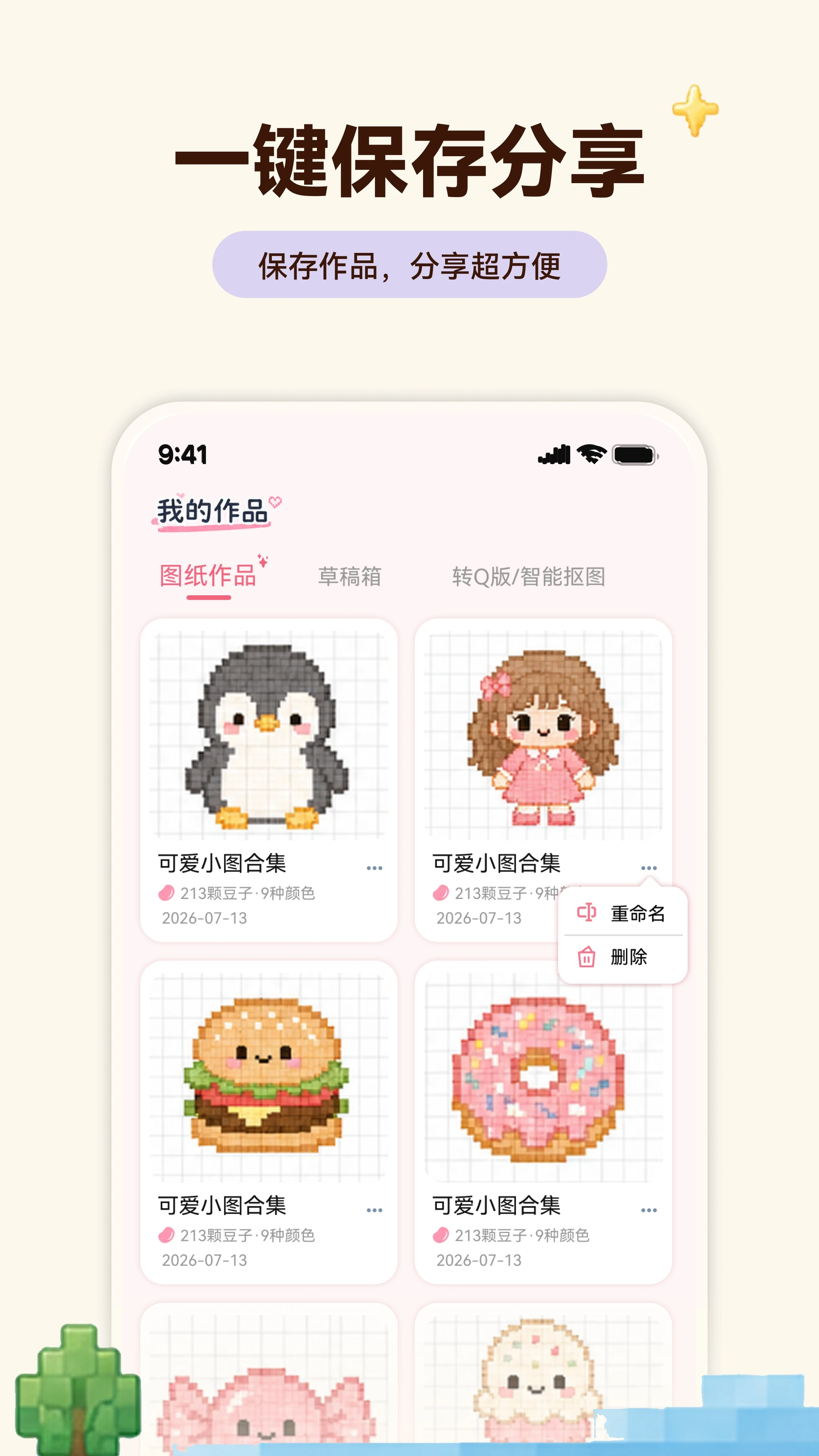 ƴ���-����ƴͼ����v1.0.5 ��׿��
