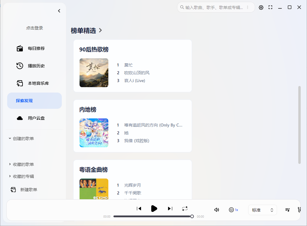 KA music���԰�v3.5.1.0 ���°�