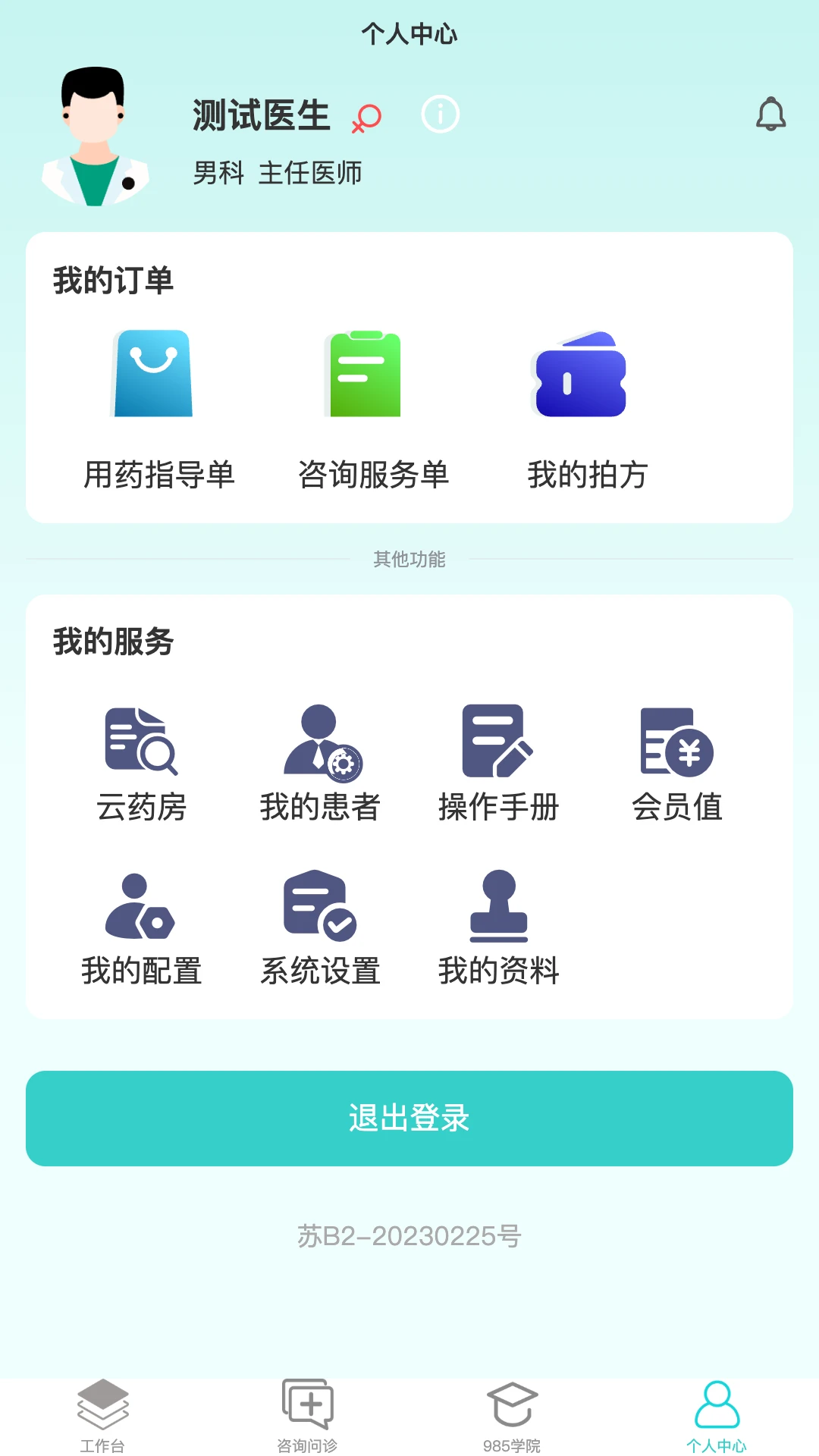 �ݴ��ƽ���-������������v2.5.8 ����������
