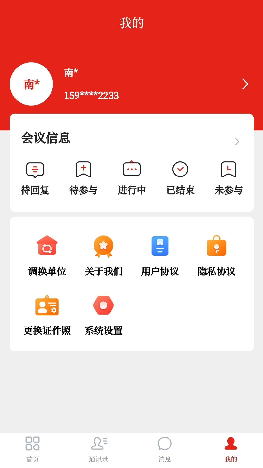 ������-���߻���Э��ƽ̨v1.0.40 �ȶ���