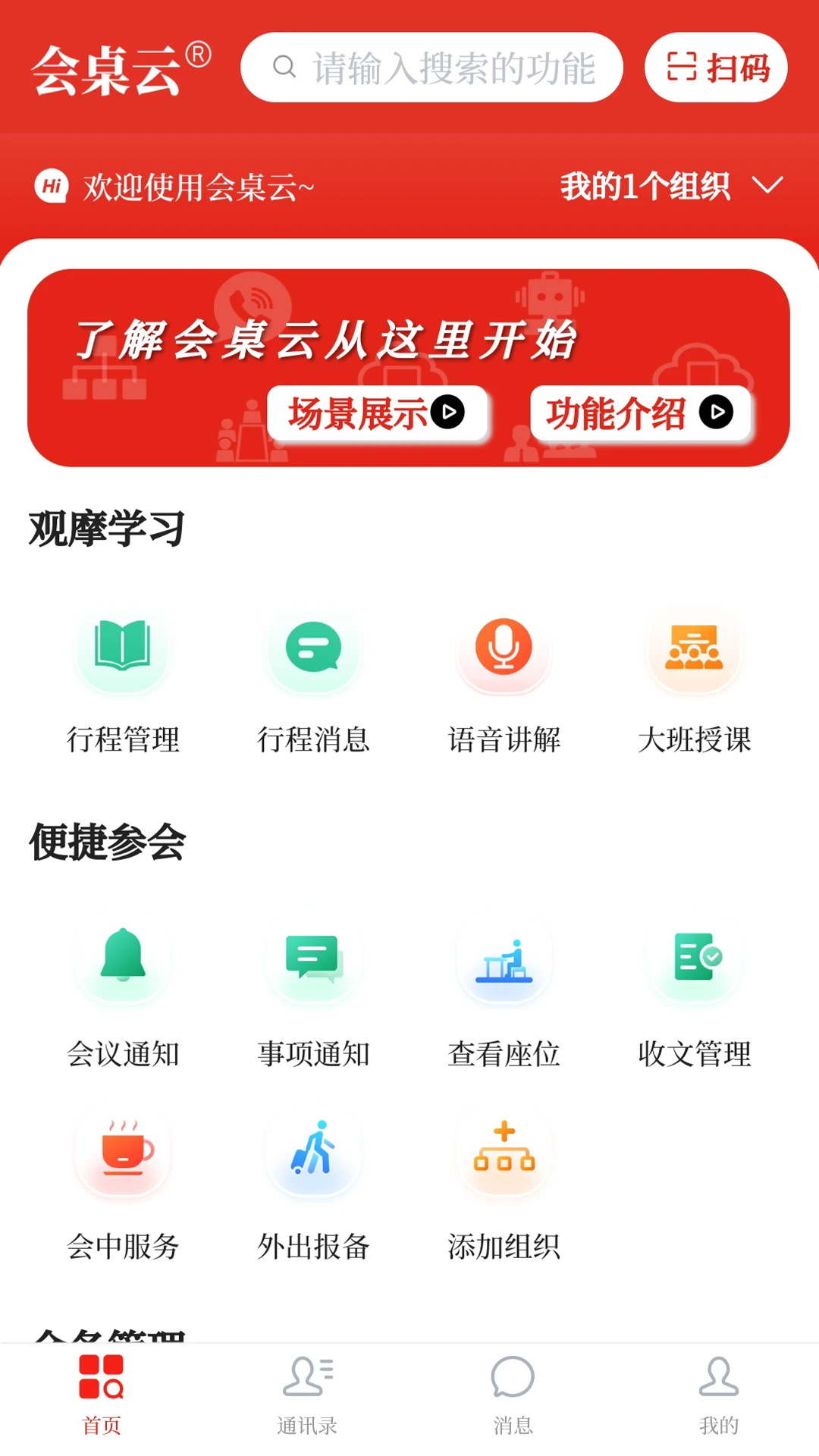 ������-���߻���Э��ƽ̨v1.0.40 �ȶ���
