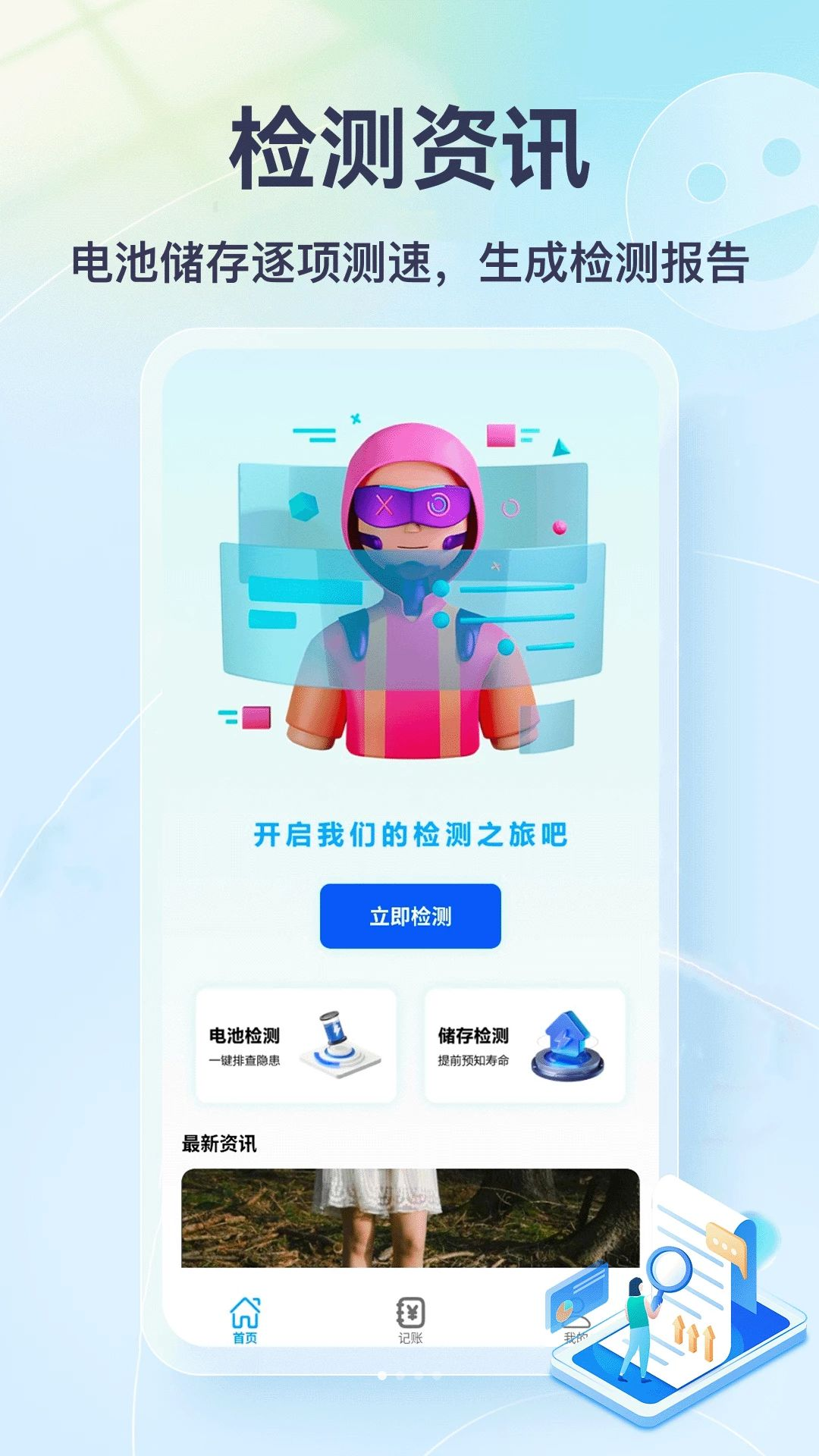 �ֻ��ڴ���-һ����������v1.5 �Ż���