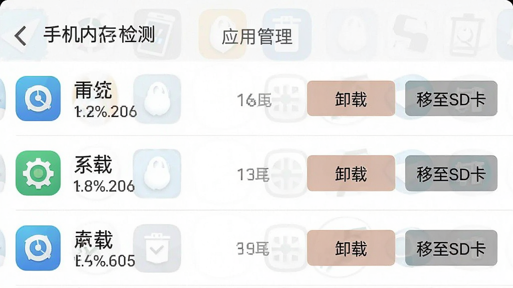 һ���ֻ���ͼ����ʾ���ֻ��ڴ��⡱APP�ġ�Ӧ�ù�����ҳ�棬�б�����ʾ����Ӧ��ͼ������ƣ�����עռ�ÿռ��С��ÿ��Ӧ���Ҳ��С�ж�ء��͡�����SD����������ť�������������������룬���ʸɾ��޶���Ԫ�ء�