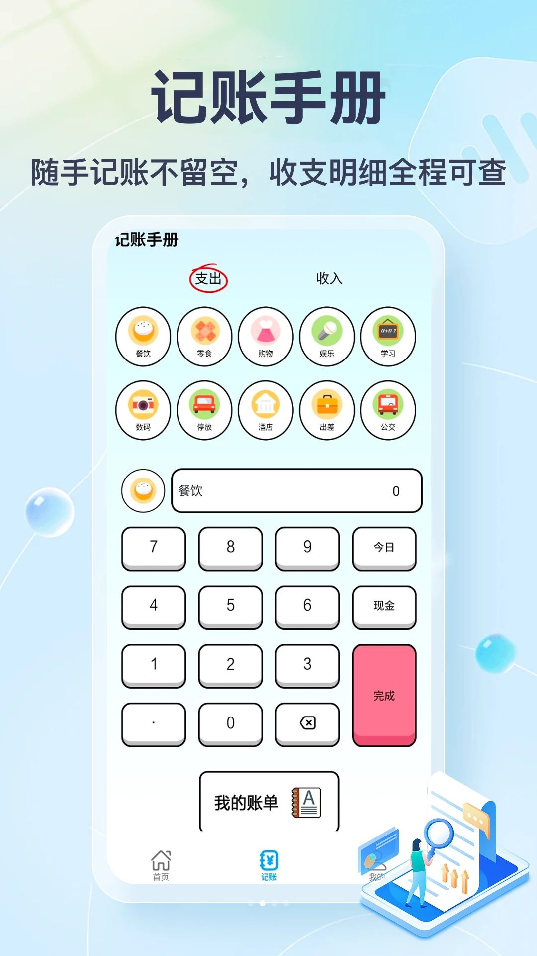 �ֻ��ڴ���-һ����������v1.5 �Ż���