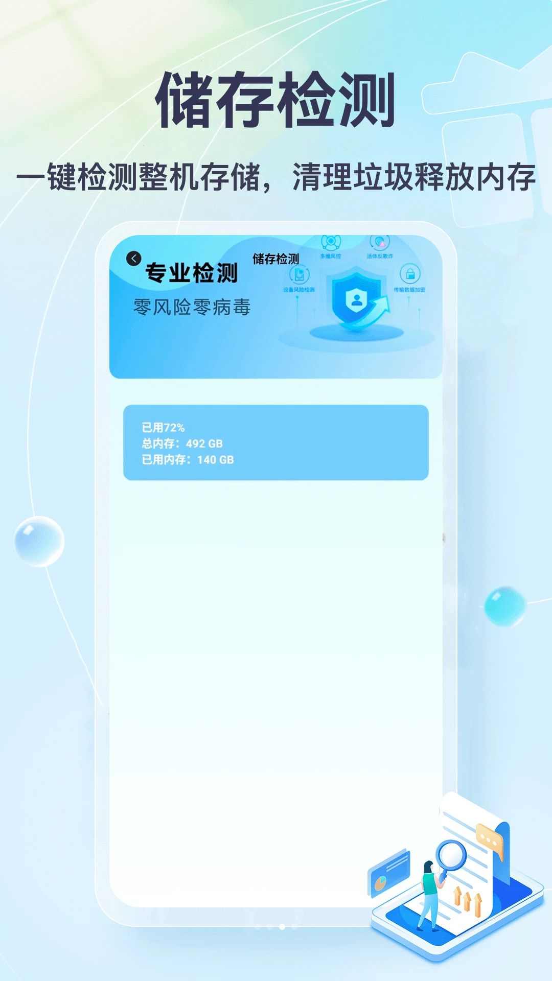 �ֻ��ڴ���-һ����������v1.5 �Ż���