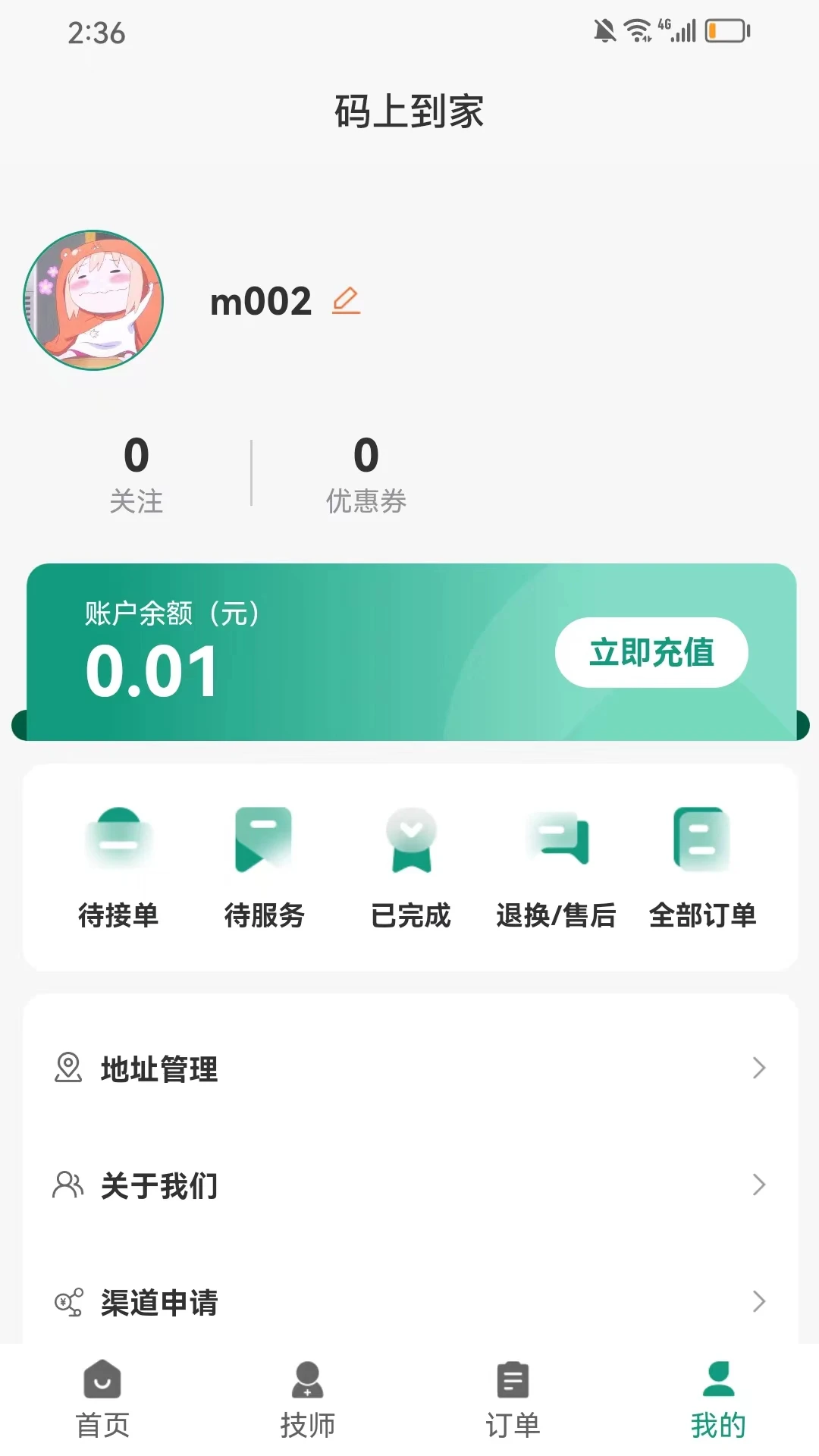 ���ϵ���-�����������v1.3.5 ��׿��