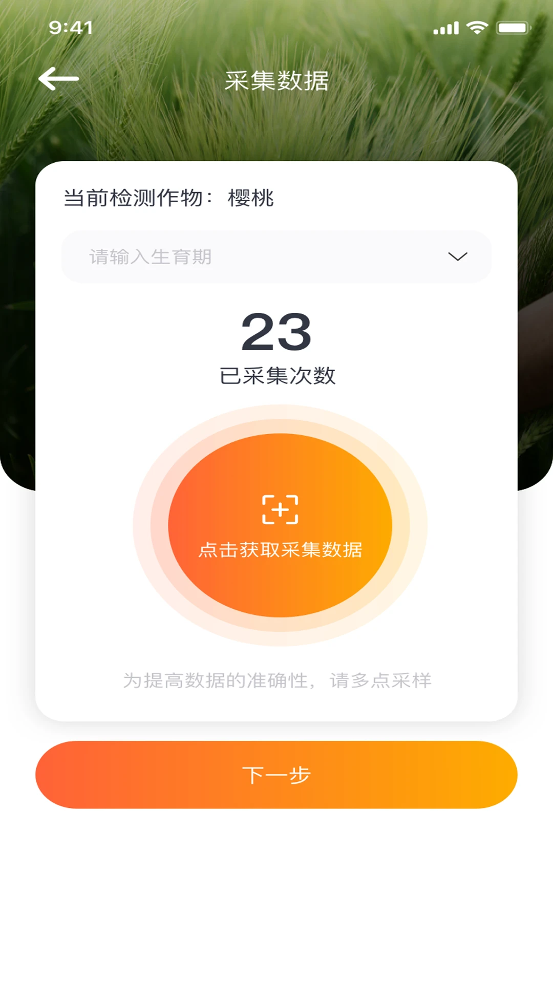�ǻ�С��-����ֲ��ʶ������v5.0.4 ����ʶ���