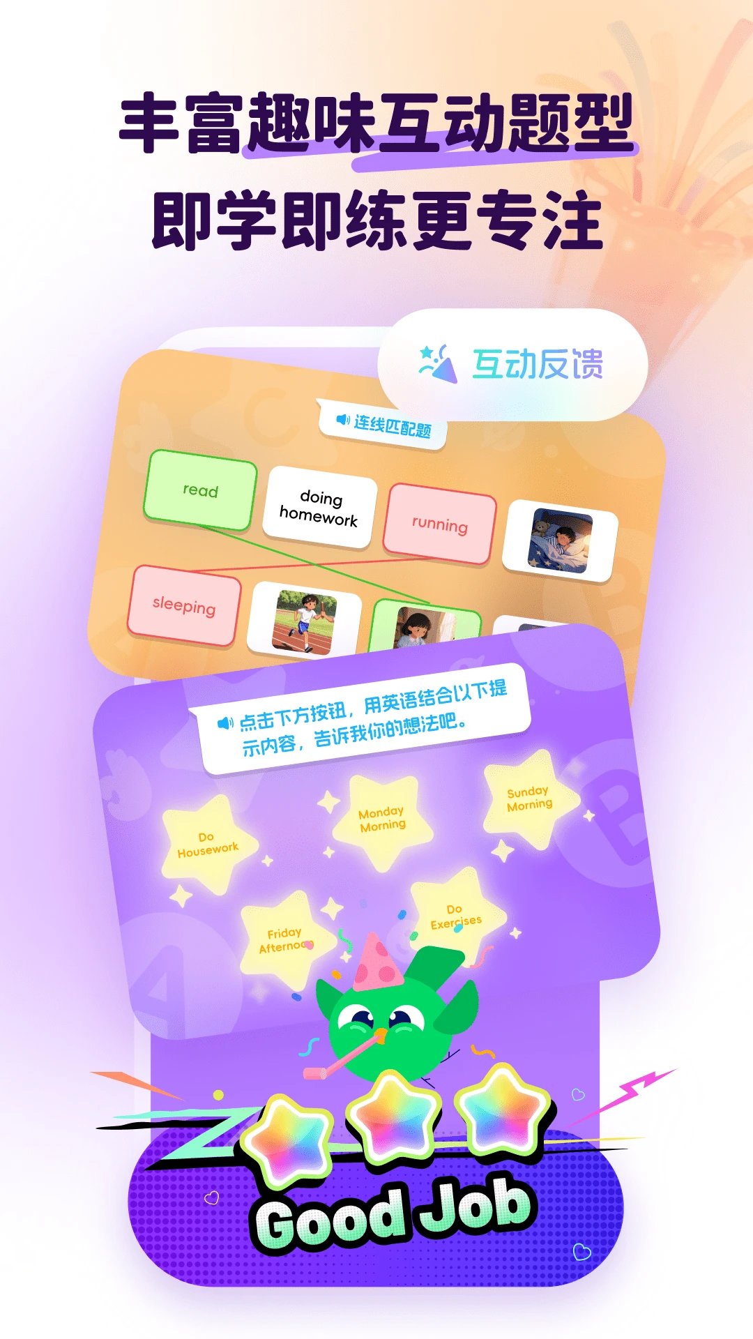 ������Ӣ��ѧ��-Ӣ��ѧϰƽ̨v1.0.35 ��׿��