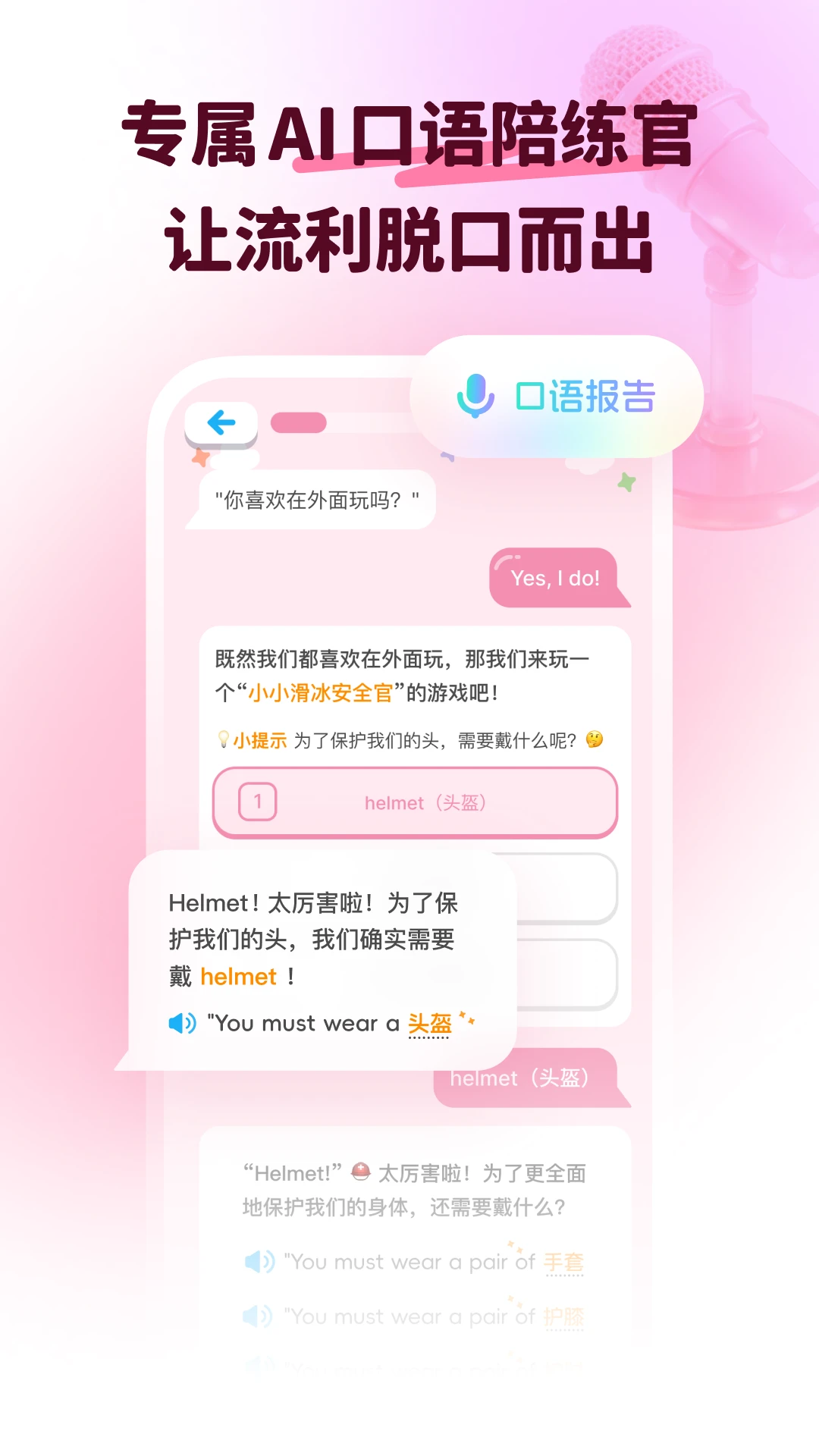 ������Ӣ��ѧ��-Ӣ��ѧϰƽ̨v1.0.35 ��׿��