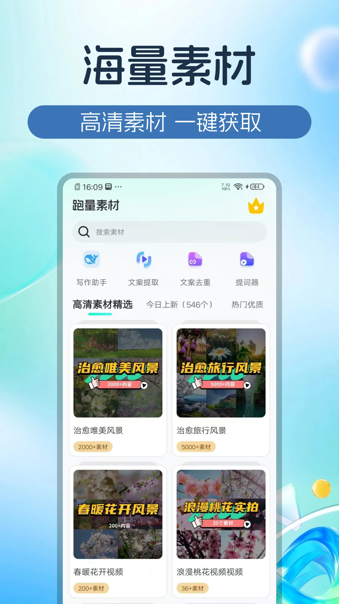 �����ز�-����Ƶ�زĿ�v1.0.5 ��׿��