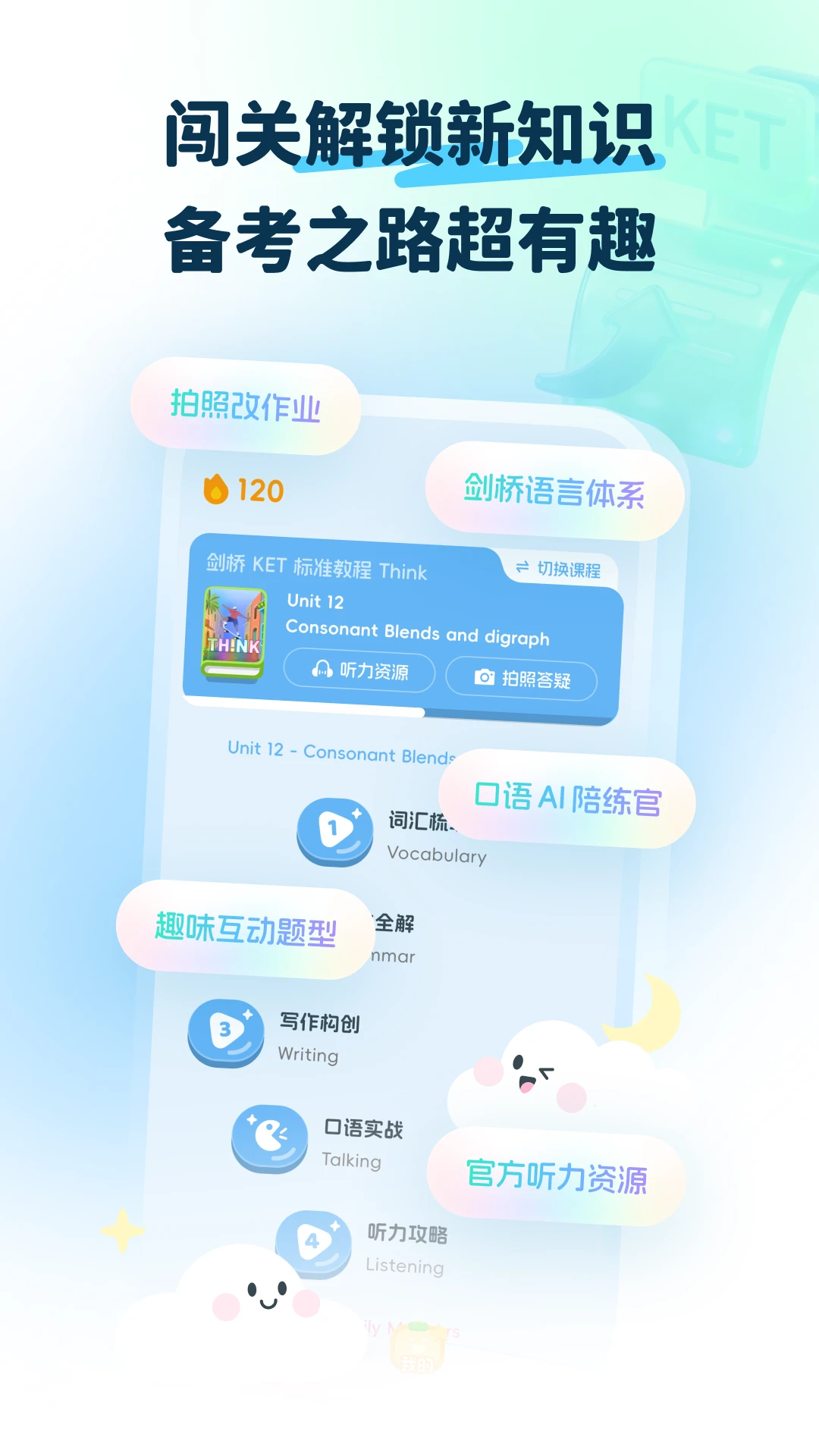 ������Ӣ��ѧ��-Ӣ��ѧϰƽ̨v1.0.35 ��׿��