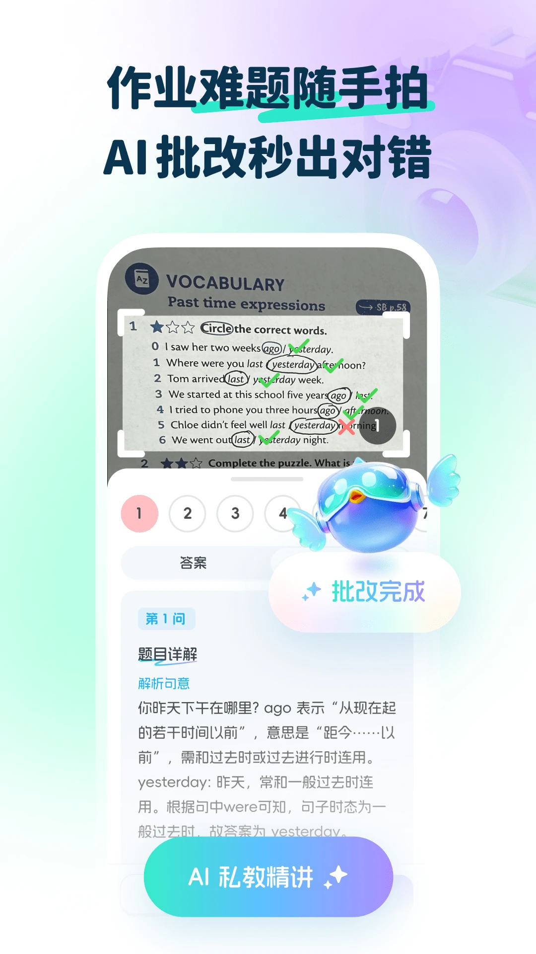 ������Ӣ��ѧ��-Ӣ��ѧϰƽ̨v1.0.35 ��׿��