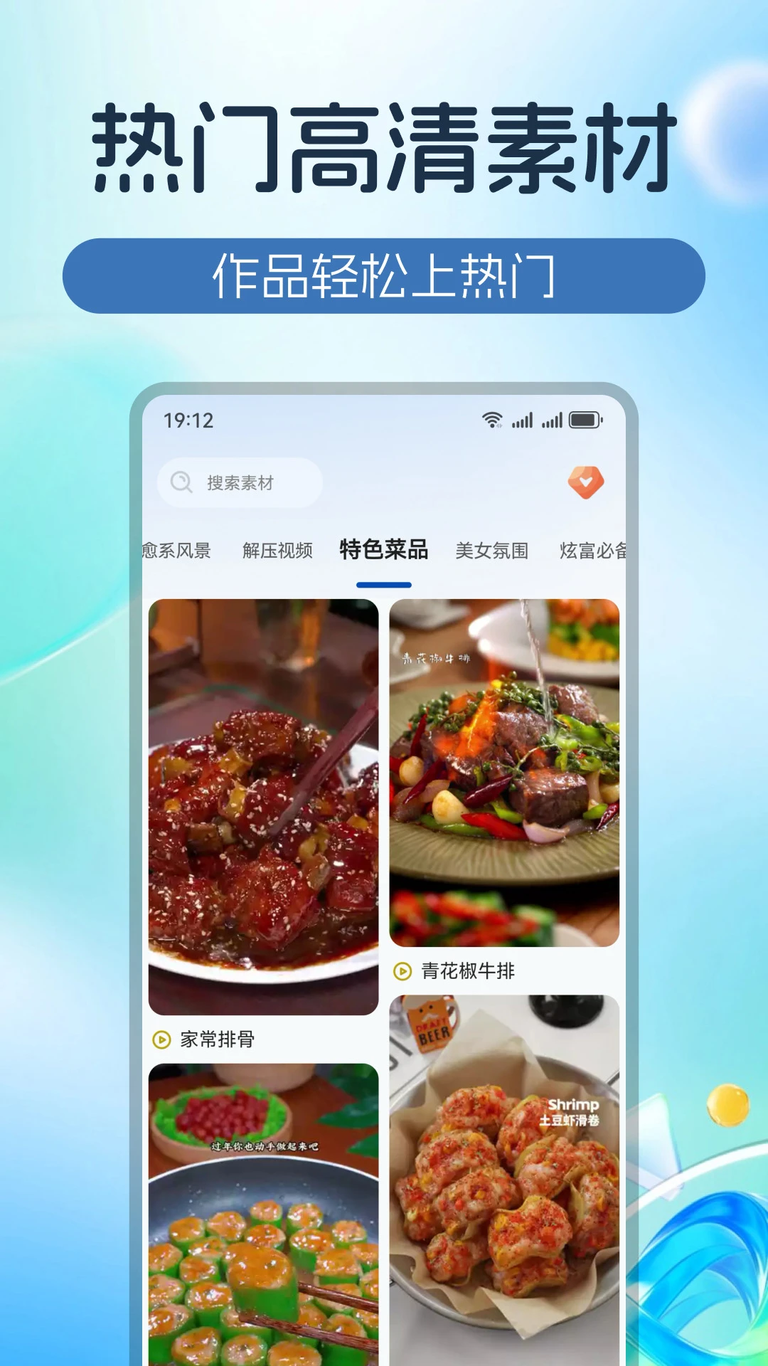 �����ز�-����Ƶ�زĿ�v1.0.5 ��׿��