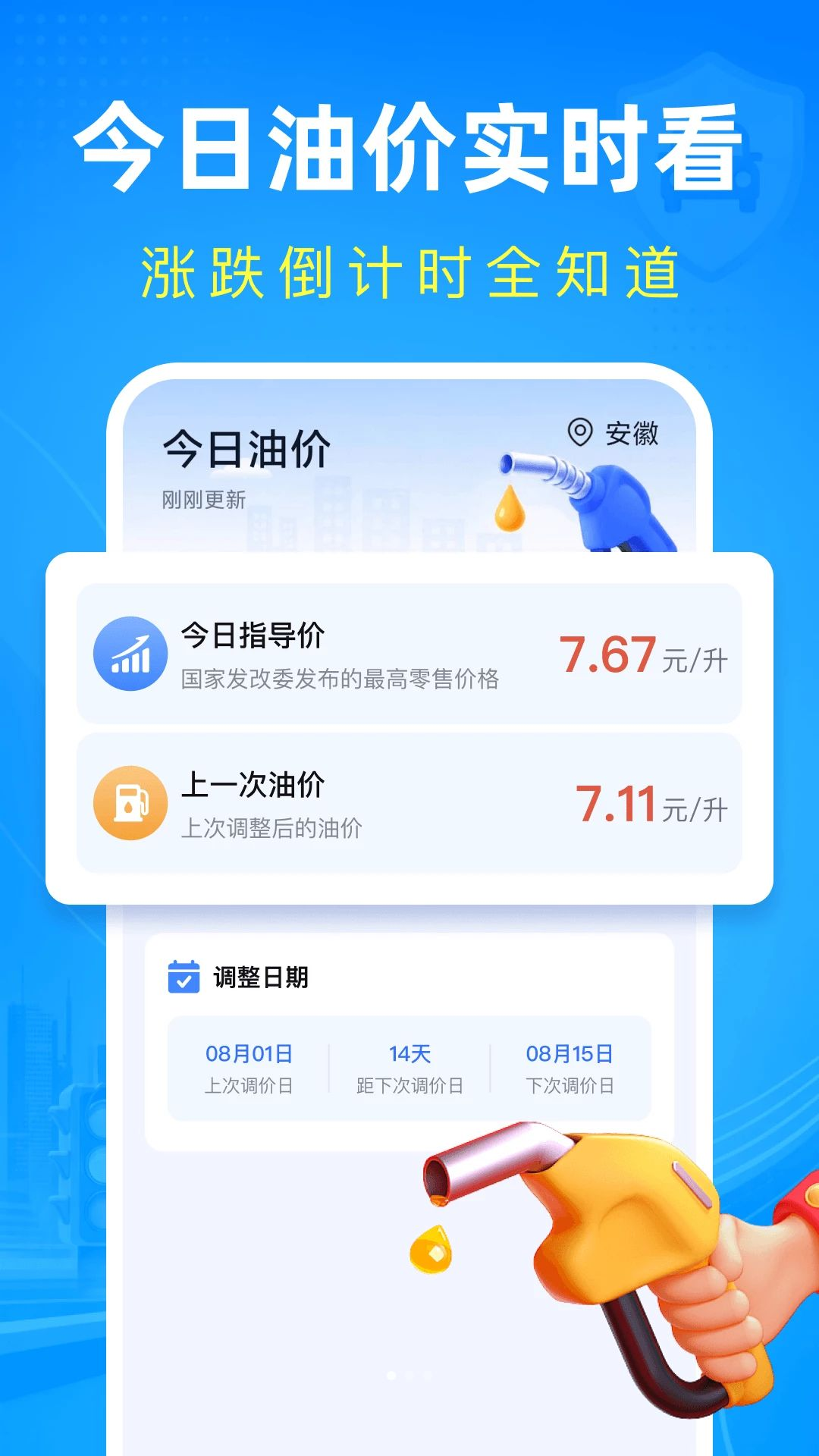 ��ͨΥ�´���ָ��v1.0.2 �ٷ���