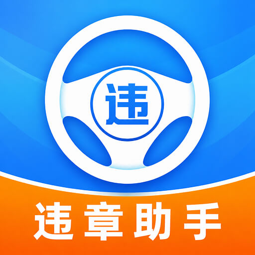 ��ͨΥ�´���ָ��v1.0.2 �ٷ���
