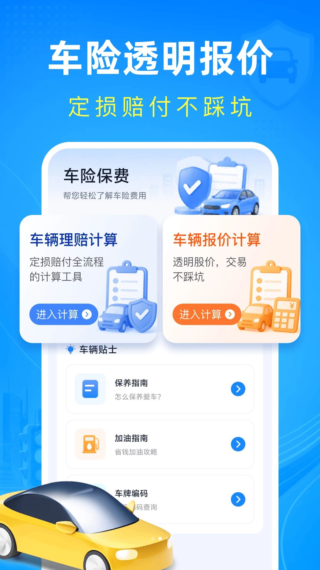 ��ͨΥ�´���ָ��v1.0.2 �ٷ���
