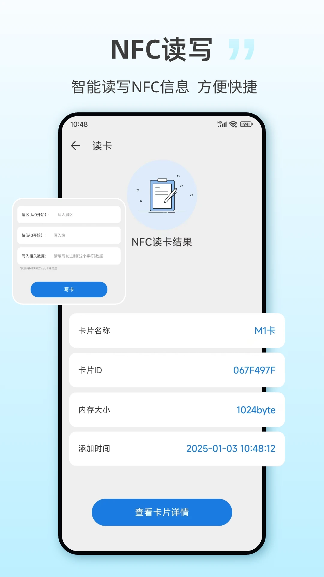 NFCһ��-�ֻ�NFC����v35.4.1 ��׿��
