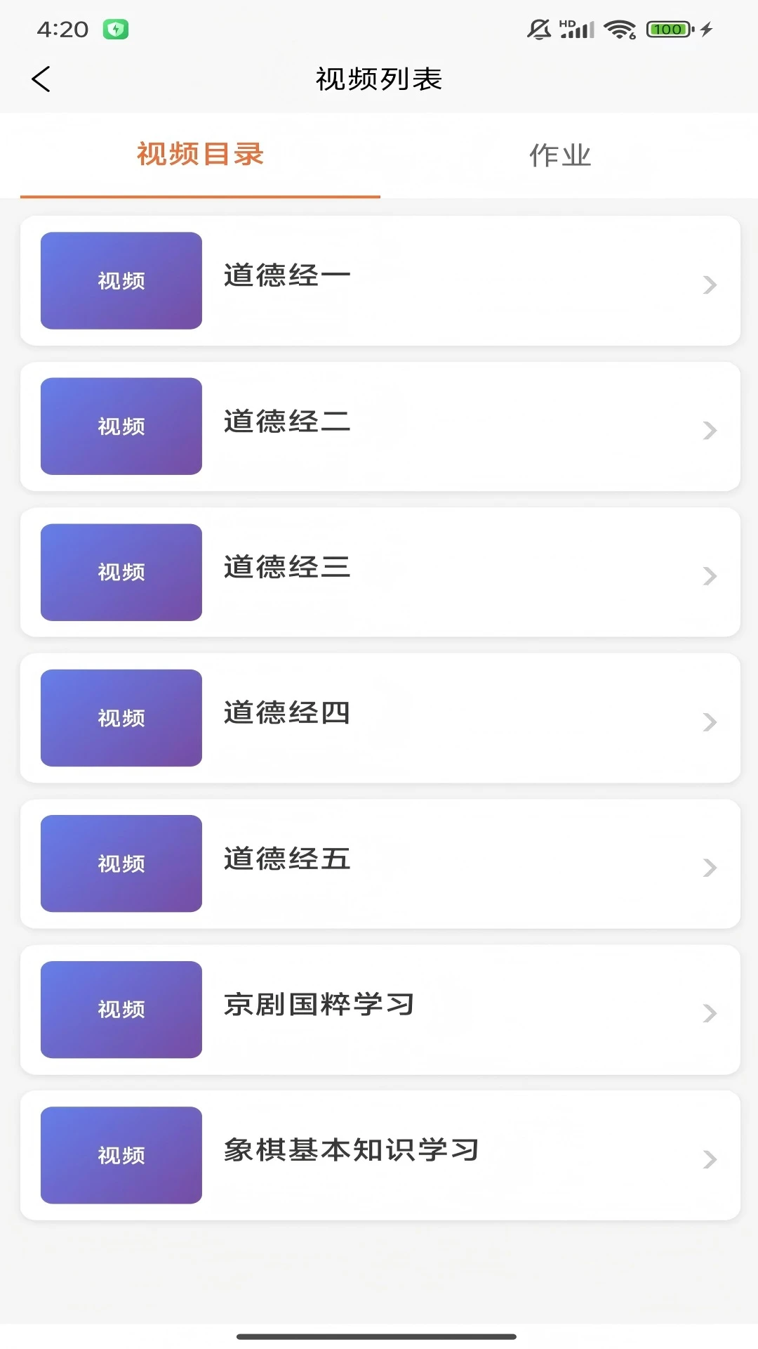 ����׵¿���-����ѧϰƽ̨v1.7.1��׿��