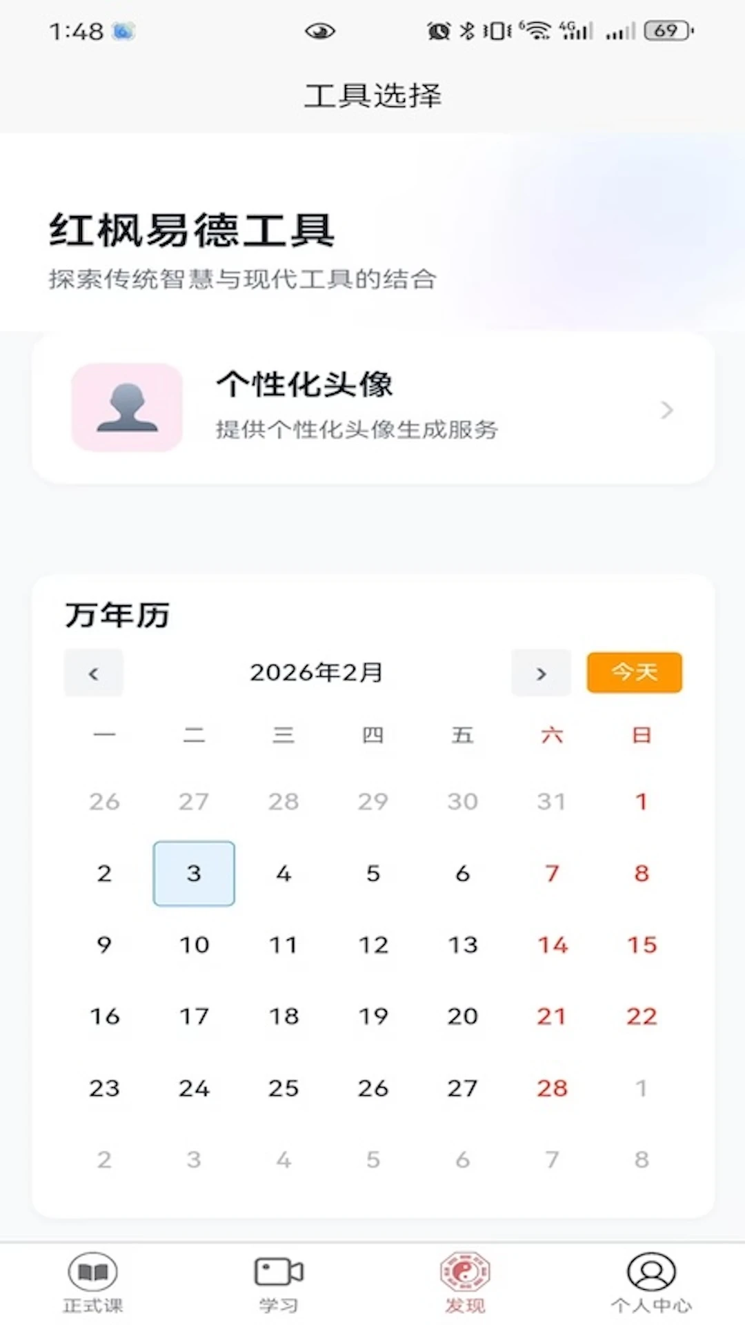 ����׵¿���-����ѧϰƽ̨v1.7.1��׿��